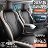 26 Modelos de Fundas Especiales para Asientos de Coche Toyota Rav4, Fundas Completas Envolventes para Asientos, Cojines Universales para Asientos para Todas las Estaciones, Cojines Modificados para Asientos