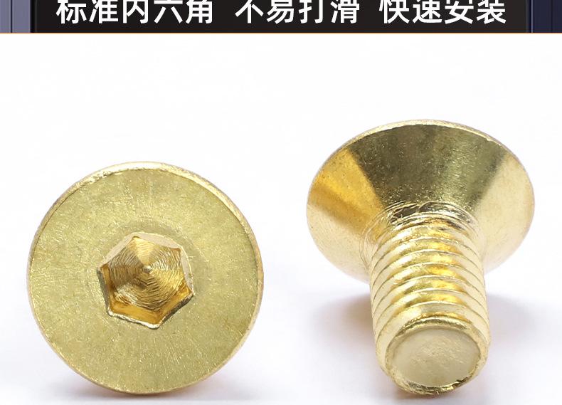 铜沉头内六角螺丝_03_14.jpg