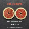 Pequeño Colgante Grueso Flor Fantasma Montaña Cinabrio Bagua Artesanías Taoístas Moneda Antigua de Cobre Colgante Estilo Popular Taoísta