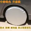 Cubierta Protectora para Neumático de Coche / Protector de Neumático de Coche con Protección Solar / Impermeable a Prueba de Congelación a Prueba de Orina de Perro Neumático de Repuesto de Construcción Otro
