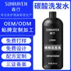 Procesamiento de Champú Carbonatado, Procesamiento de Champú con Extracto de Planta, Loción Hidratante y Reparadora Odm, Oem Hecho a Medida Oem