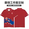 Camisas Polo Estampadas no Corpo Inteiro, Uniformes Personalizados para Equipes de Reparo Automotivo, Parques de Diversão, Esports, Jogos e Vestuário de Trabalho