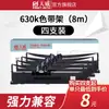 Tianwei es Adecuado para Cinta de Color Epson 630K Lq-730K 635K 610K 735K 730K Color Metálico