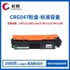 El Cartucho de Tóner Crg-047 es Adecuado para la Impresora Canon Lbp112 Mf112 Lbp113W Cartucho de Polvo Mf113W Cartucho de Tinta