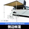 Adecuado para Rand Cool Road Ze Tienda de Techo para Coche Bully Camping Autodirigido Tienda Plegable Automática Impermeable Caja