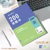 Caderno A4 Fino e Crocante com Páginas Rasgáveis, Não Escorregadio na Mão, Caderno de Folhas Soltas, Caderno Específico para Estudantes, Caderno de Registro de Erros de Prova, Caderno Extra Grosso