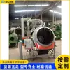 Máquina Torradora de Folhas de Chá Tianpot, Máquina de Torra Manual Imitação a Lenha, Máquina Automática Tipo Tambor para Refogar Folhas de Chá