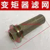 Acessórios para empilhadeira e carregador tela de filtro do tanque de combustível tela de filtro do filtro de óleo hidráulico elemento filtrante malha filtrante