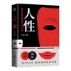 Livros Humanity Autênticos Enfrentando a Verdade da Natureza Humana as Fraquezas da Natureza Humana Coleção Completa de Livros de Psicologia da Comunicação Interpessoal