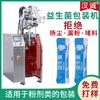 Máquina Empaquetadora de Polvo de Tira Pequeña Dosificación Automática Máquina Empaquetadora de Probióticos Empaque de Bolsa con Sello Trasero para Filete Máquina Empaquetadora de Polvo