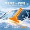 Pala de nieve Oxford para coche, limpiador de parabrisas para coche doméstico, removedor de escarcha y nieve de silicona, barredor de nieve, raspador de nieve