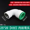 Conector Rápido para Tubería de Agua PPR 4 Puntos 6 Puntos Sin Planchado Sin Soldadura por Fusión en Caliente Tipo Enchufe Accesorios para Tubería de Agua Caliente y Fría 20 25Pe