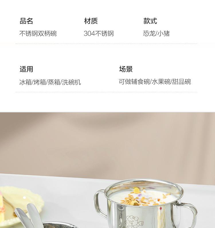 不锈钢儿童碗+口杯_17.jpg