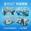 Fabricantes de desarrollo de placas de circuito impreso (PCBA), producción de placas de circuito impreso (PCB), componentes de prueba con procesamiento de parches SMT únicos.