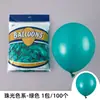 Globos Redondos Espesos de 10 Pulgadas 2.2g Decoración para Fiesta de Cumpleaños Decoración de Boda Globo Festivo Venta al por Mayor