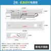 Controle de acesso embutido Fechadura elétrica de embutir 2 fios baixa temperatura temperatura normal Fechadura elétrica de embutir fechadura de porta de vidro sinal de atraso feedback travamento