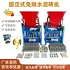 Máquina Totalmente Automática para Fabricar Ladrillos de 4-35A con Tolva para Construcción de Muros, Varias Especificaciones, Máquina para Ladrillos Huecos Impulsada por Motor Diésel