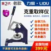Muestreador de Fuerza, Instrumento de Pesaje, Herramienta de Muestreo Manual de Tipo Disco, Cortador Cuantitativo para Tejidos y Papel, Herramienta de Medición de Peso para Materiales de Película Plástica