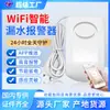ARIZA Alarma de Fuga de Agua WiFi Tuya Alarma de Nivel de Agua Inteligente Tuya Detector de Inmersión de Agua para el Hogar