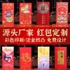 Impresión de logotipo personalizado en sobres rojos publicitarios, sobres rojos creativos personalizados con estampado dorado de Año Nuevo, empresa de impresión