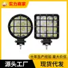 Venta Directa de Fábrica Luz de Trabajo Cuadrada/Redonda de 42W/48W con Cubierta de Plástico Luz Auxiliar Foco para Techo de Coche Faro Modificado