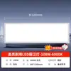 Luz de Panel Plano LED Integrada para Techo 600X1200 Panel de Techo Empotrado de Yeso con Refuerzo de Aluminio 30X120