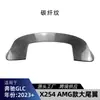Adecuado para Mercedes-Benz Clase GLC X254 AMG 2023+ modelo de fábrica original de ultramar, alerón trasero, alerón superior, ala fija y modificación aerodinámica