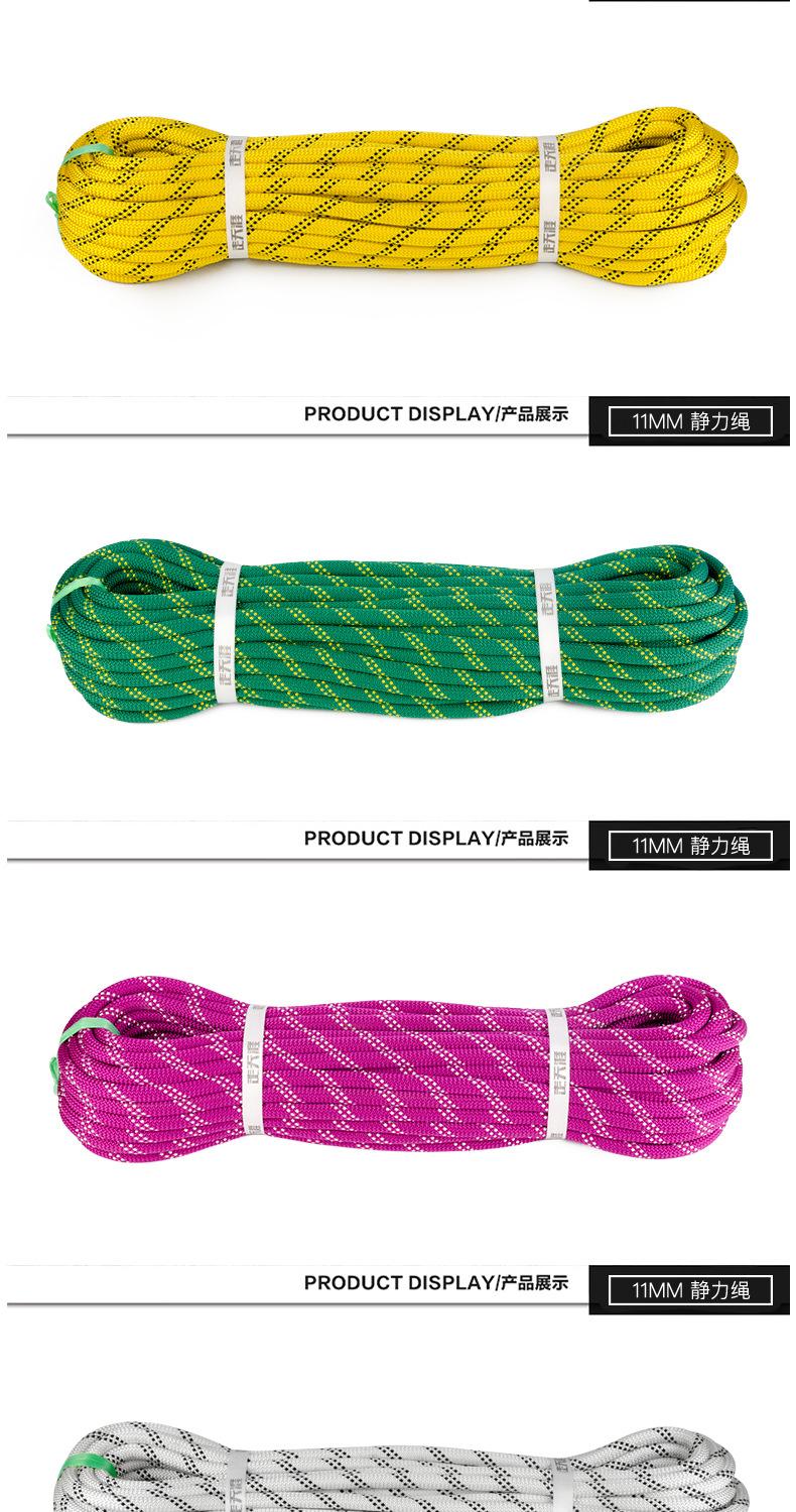 静力绳_17.jpg