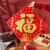 Caligrafia de Bênção de Ano Novo Tecido de Veludo Decoração de Festival da Primavera Adesivo Caractere Chinês de Bênção em Estoque Ano da Serpente Tecido Flocado Manuscrito Fundo Vermelho Bênção