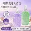 Perfumador Spray de Aroma Encuentro Morado Fresco Larga Duración Fragancia Ligera Notas de Aroma Florales Frutales Aroma Corporal Artificial Fragancia de Alta Gama