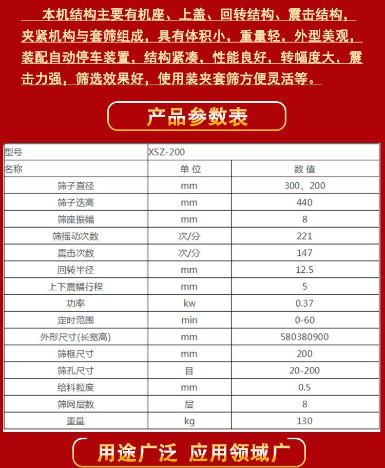 实验室振筛机 (3)