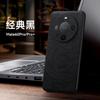 Capa Magnética de Couro Sulada Premium para Huawei Mate60, Capa de Negócios Anti-Queda Tudo Incluído, Adequada para Capa de Celular Apple 15