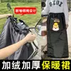 Falda para parabrisas de coche eléctrico leggings calentadores de rodilla de invierno forrados de polar artefacto impermeable para parabrisas de coche a batería tranvía engrosado