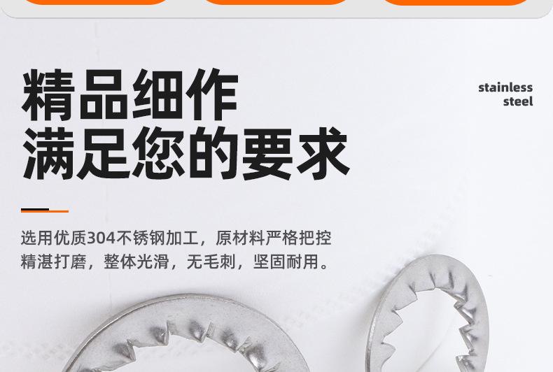 304不锈钢内多齿垫圈_03_02.jpg