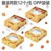 HZ068 Comercio Exterior Acción de Gracias Hoja de Arce Otoñal Calabaza Fiesta Navideña Regalo Caja Transparente para Galletas con Tarjeta