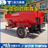 Espalhador de fertilizante orgânico espalhador de fertilizante fertilização de campo de arroz agrícola grande espalhador de esterco trator fertilizante orgânico espalhador de fertilizante agrícola