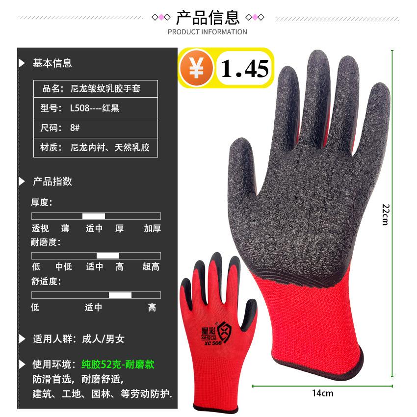 红皱纹.jpg