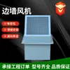 Ventilador Axial Cuadrado de Pared WEX con Codo Louver a Prueba de Lluvia para Extracción Lateral en Talleres de Fábrica