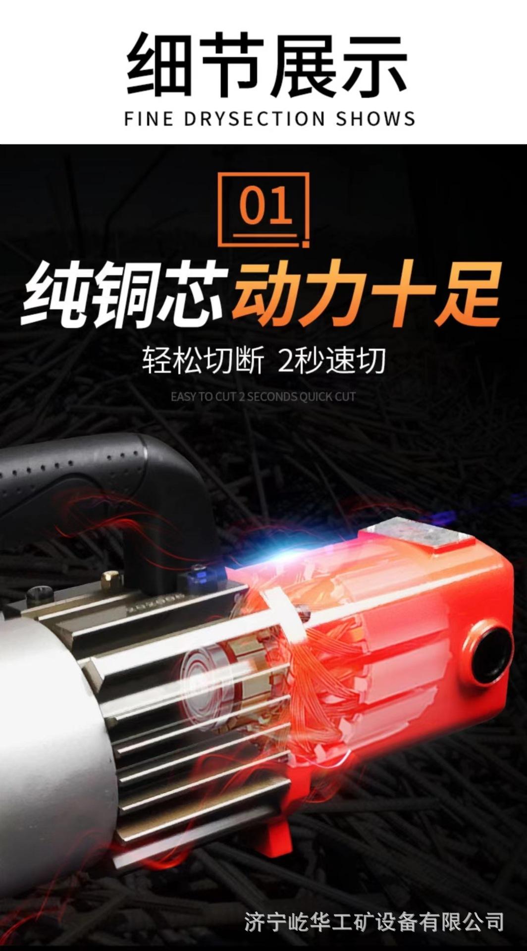 手持钢筋切断机A4.jpg