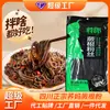 Super Fábrica Qiaoma ofrece almidón de camote y fideos de camote hechos a medida para hot pot, fideos agrios y picantes, y otros platillos.
