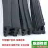 Tira de goma de sellado para puertas y ventanas de aleación de aluminio tipo 90 antiguo, tira para huecos de vidrio fijo, tira de goma tipo torre para ventana corredera