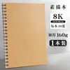 Cuaderno de Espiral A4 para Bocetos, Libro Especial de Dibujo para Estudiantes de Arte, Cuaderno de Bocetos Grueso de Tapa Dura, Libro de Garabatos para Niños, Libro de Dibujo para Estudiantes de Primaria