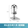 Dispensador de Jugos de Acero Inoxidable para Hotel, de una Cabeza, Doble Cabeza, Triple Cabeza 8L Cubo de Jugos Comercial Máquina de Bebidas, Máquina de Bebidas Frías de Autoservicio