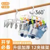 Tendedero plegable multi-clip para balcón de casa, una herramienta mágica para secar calcetines, colgador de ropa interior y calcetines a prueba de viento giratorio de 360 grados