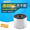 Fabricante Venta al por Mayor Transparente Pvc Autoadhesivo Rollo 80g 200g Procesamiento Industrial Troquelado Papel para Etiquetas Materias Primas