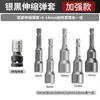 Adaptador de llave eléctrica Llave eléctrica multifuncional Adaptador universal Manguito elástico telescópico Manguito Accesorios de mandril