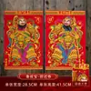 Festival de Primavera Año del Caballo Dios de la Puerta Pegatina para Puerta Lámina de Oro Terciopelo Dios de la Puerta Qin Shubao Wei Zhi Gong Sol y Luna Fortuna Puerta Pintura de Año Nuevo Pegatina para Puerta