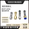 Conector de Salida de Válvula Reductora de Presión de Acero Inoxidable 304 Rosca Exterior M16X1.5 Válvula Reductora de Presión con Conector de Salida de Válvula Reductora 316