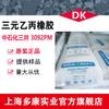 Moldeo por inyección granular Shanghai Sinopec Mitsui EPDM 3092PM (EPDM)