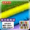 Tela de Peluche Larga tipo Visón Brillante y Elegante de Calibre 15 para Juguetes y Ropa, Pelo Alto y Bajo de Piel Sintética de Visón de 320g